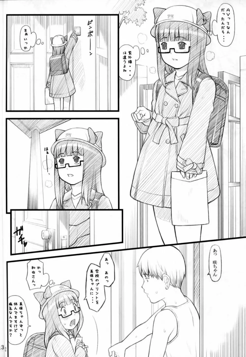 07 Winter - page13