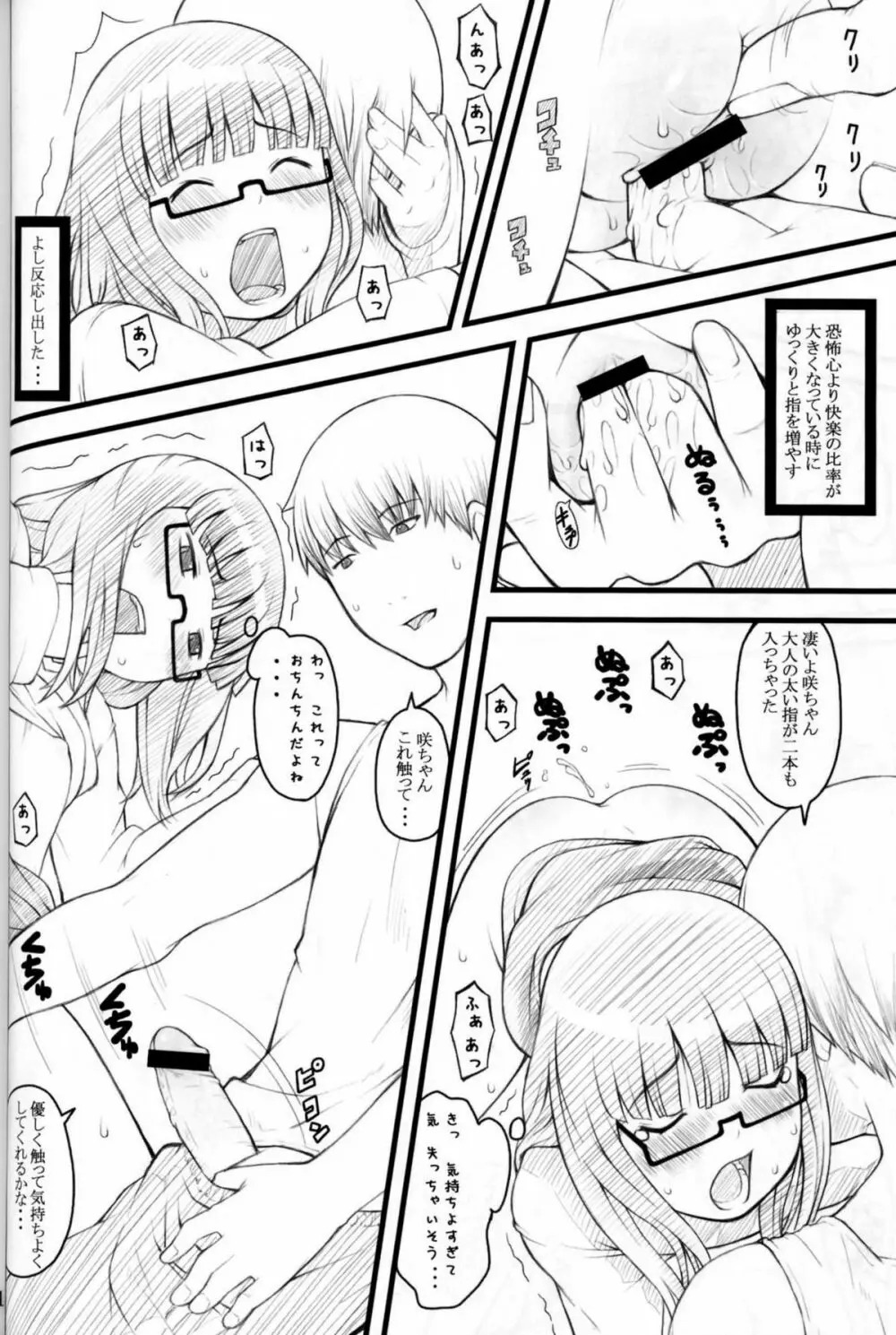 07 Winter - page19