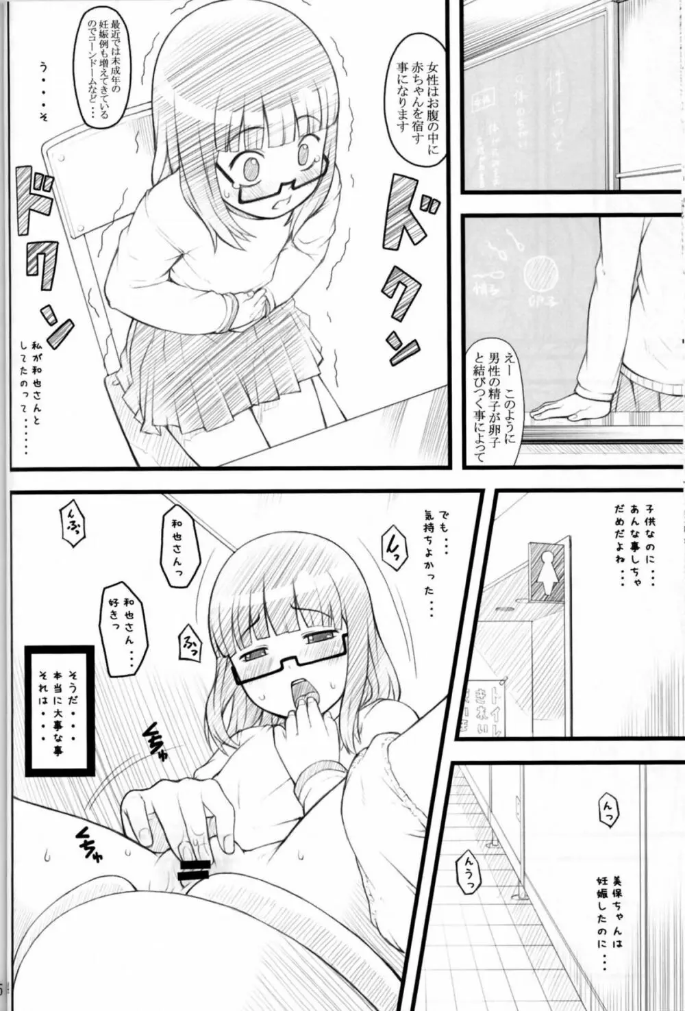 07 Winter - page25