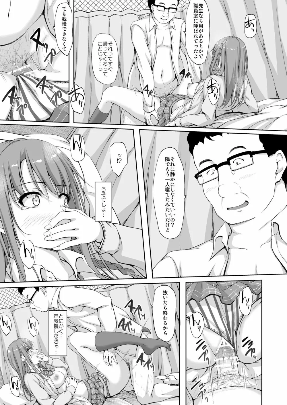 Re:Temptation4 - page20