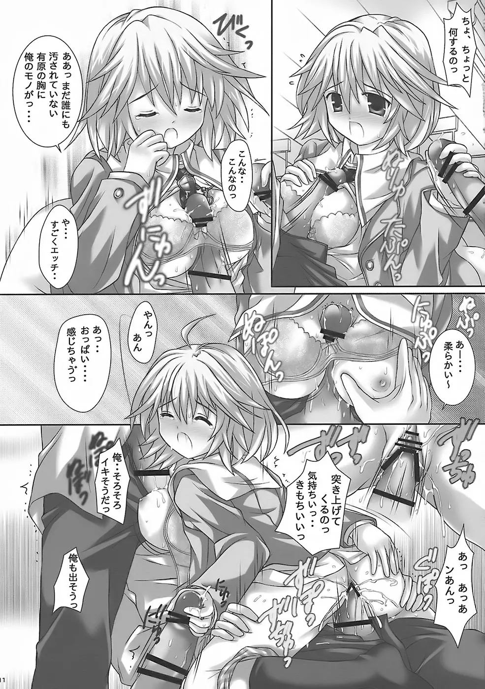 LIMIT PLUS - page10