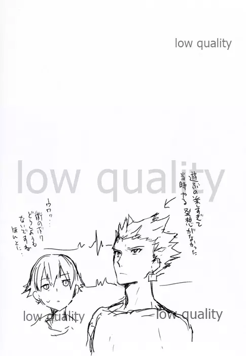 初恋の人を今でも - page4
