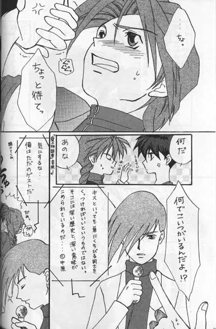 生物の教科書 再録本 - page10