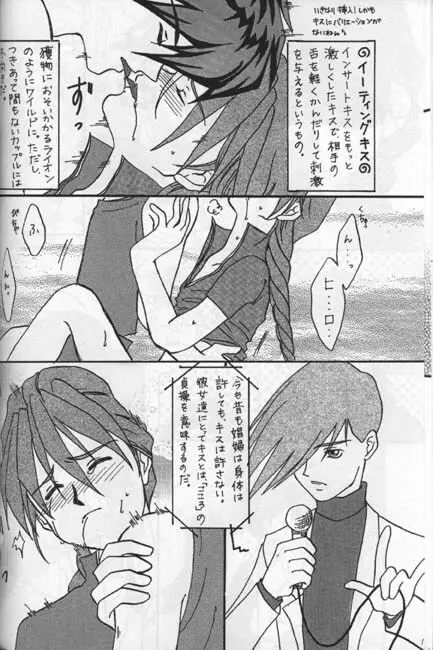 生物の教科書 再録本 - page16
