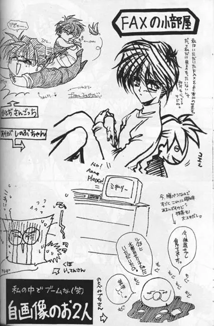 生物の教科書 再録本 - page18