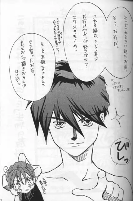 生物の教科書 再録本 - page2
