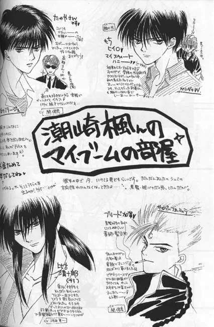 生物の教科書 再録本 - page24