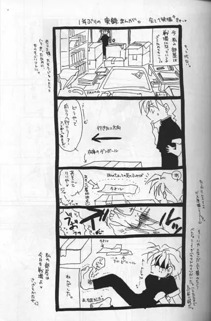 生物の教科書 再録本 - page3