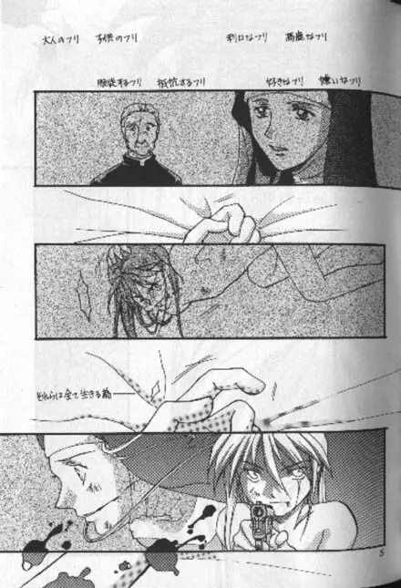 tight rope - page4
