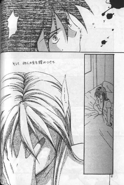 tight rope - page5