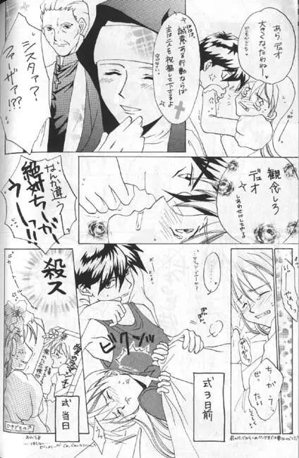 MAXIMUM 3 - page12