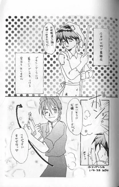 MAXIMUM 3 - page13