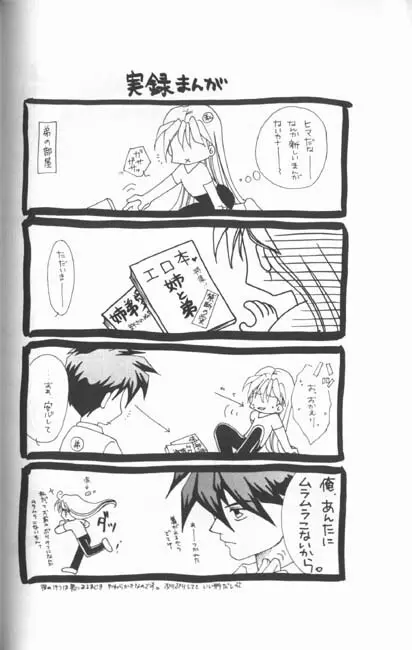 MAXIMUM 3 - page20