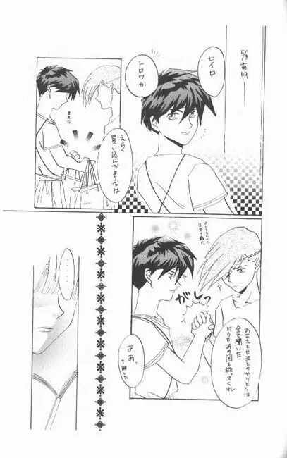 MAXIMUM 3 - page23