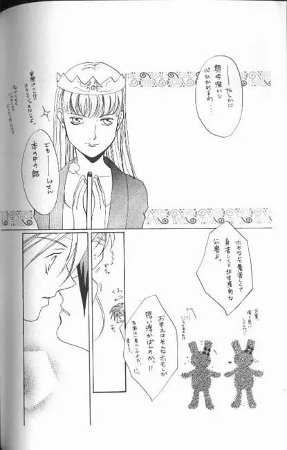 MAXIMUM 3 - page24