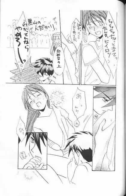 MAXIMUM 3 - page25