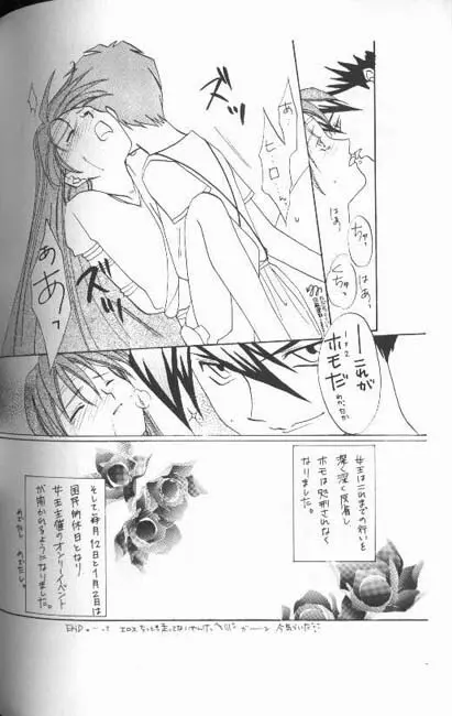 MAXIMUM 3 - page26
