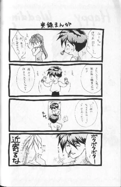 MAXIMUM 3 - page3