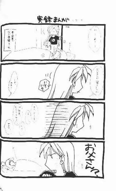 MAXIMUM 3 - page40