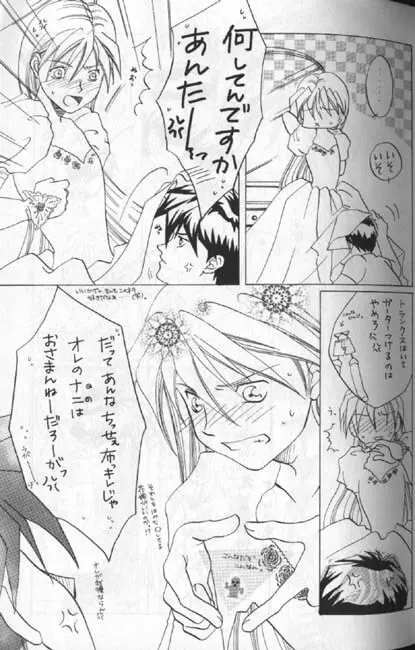 MAXIMUM 3 - page7