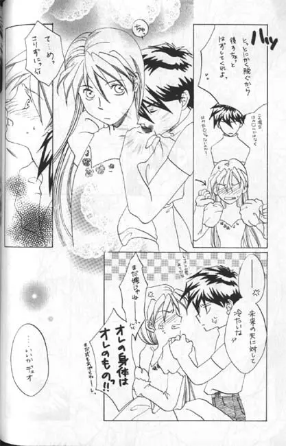 MAXIMUM 3 - page8