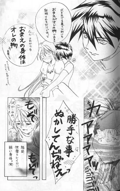 MAXIMUM 3 - page9