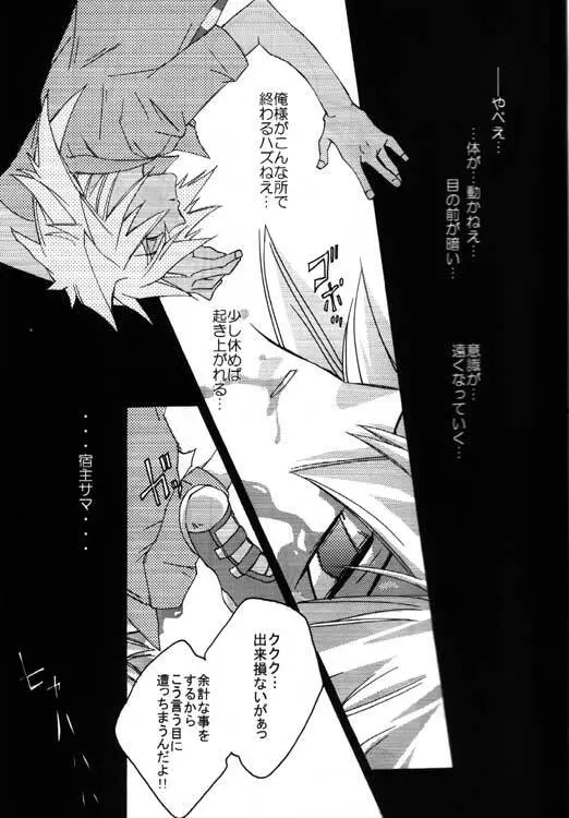 月の砂漠 - page41