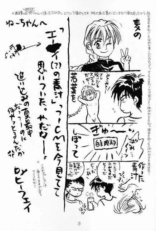 MAD MAX - page2