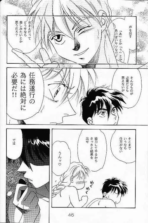MAD MAX - page26