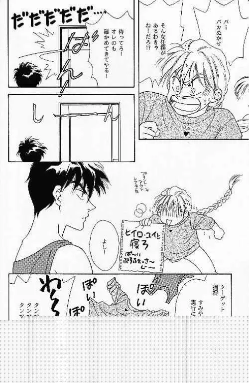 MAD MAX - page6