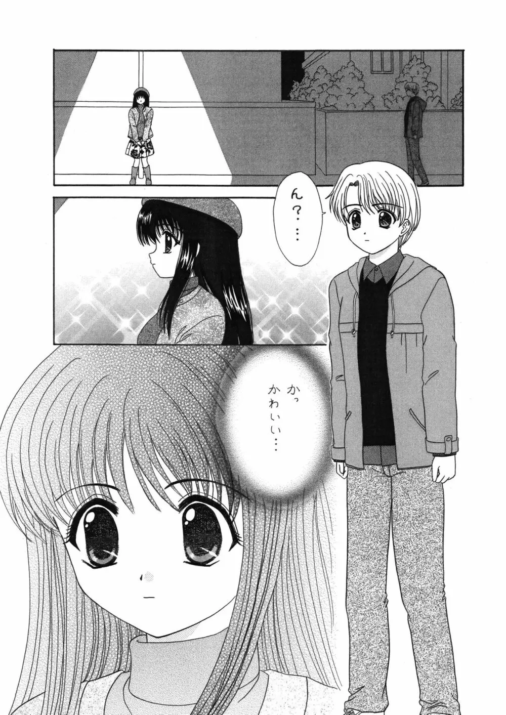 中富あさひオリジナル 完全版 - page27