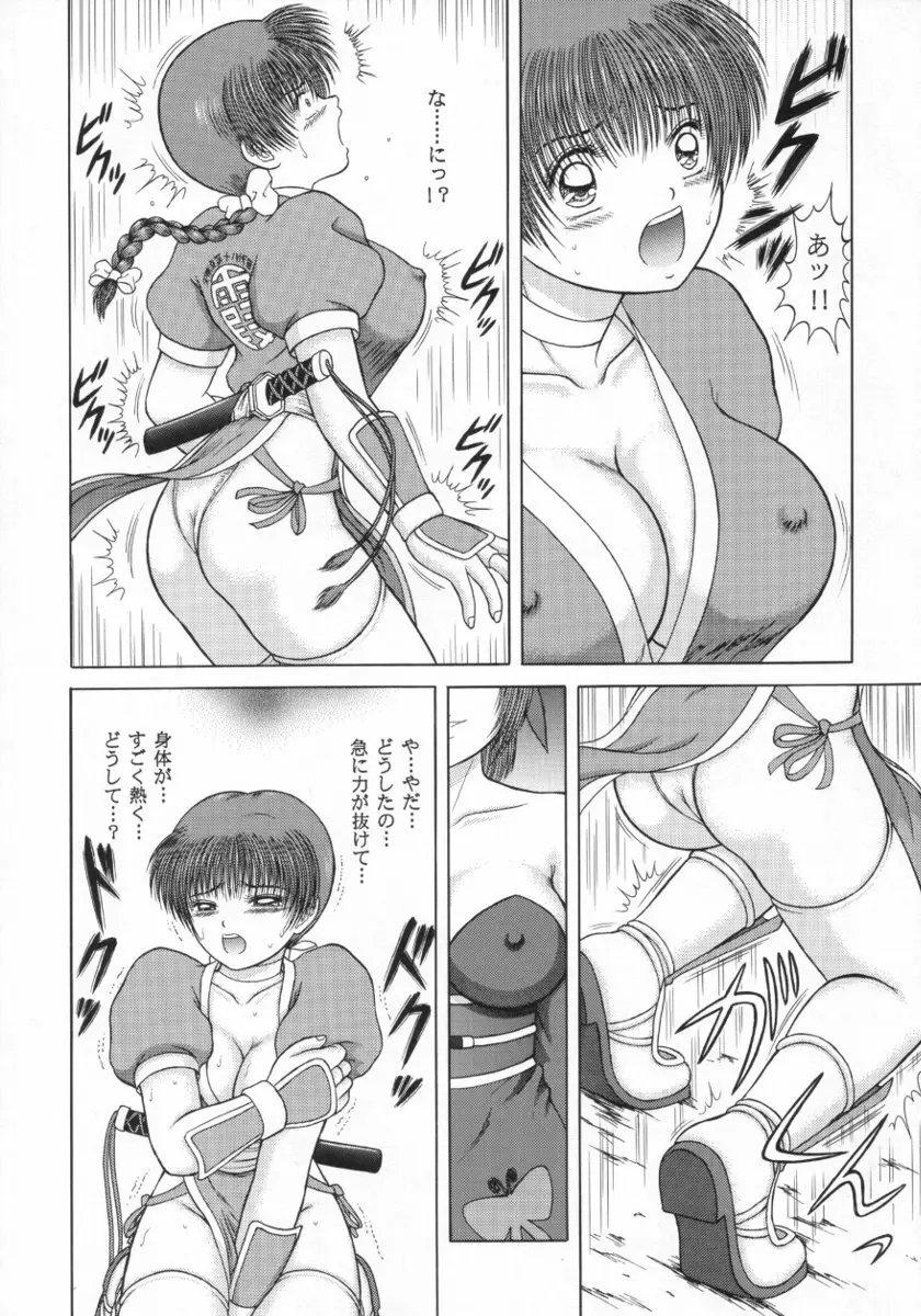 Open the Gate - 淫桜満開 - page23