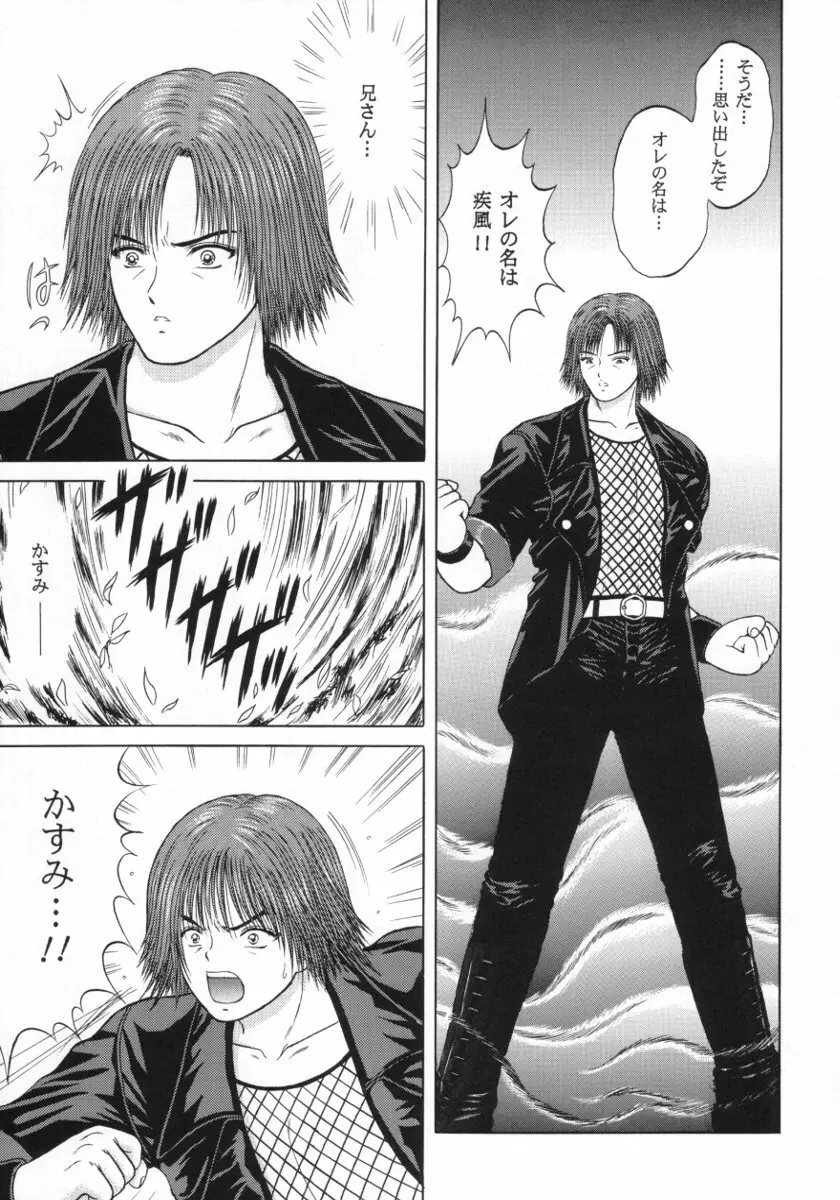 Open the Gate - 淫桜満開 - page6