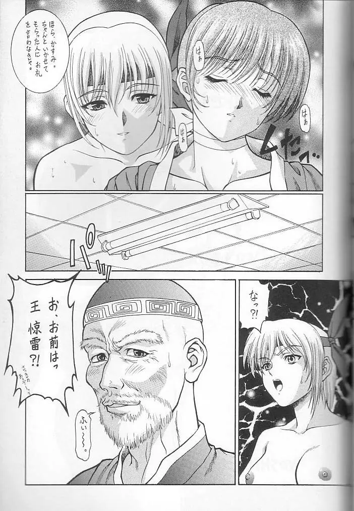 OUTLET 4 - page42