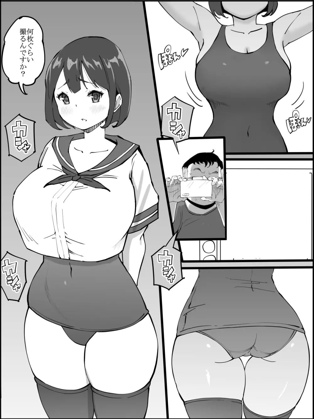 コスプレ撮影❤ - page2