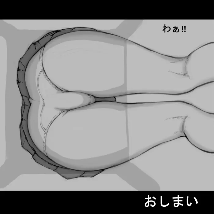 18歳未満は、見ちゃダメ！！ - page17
