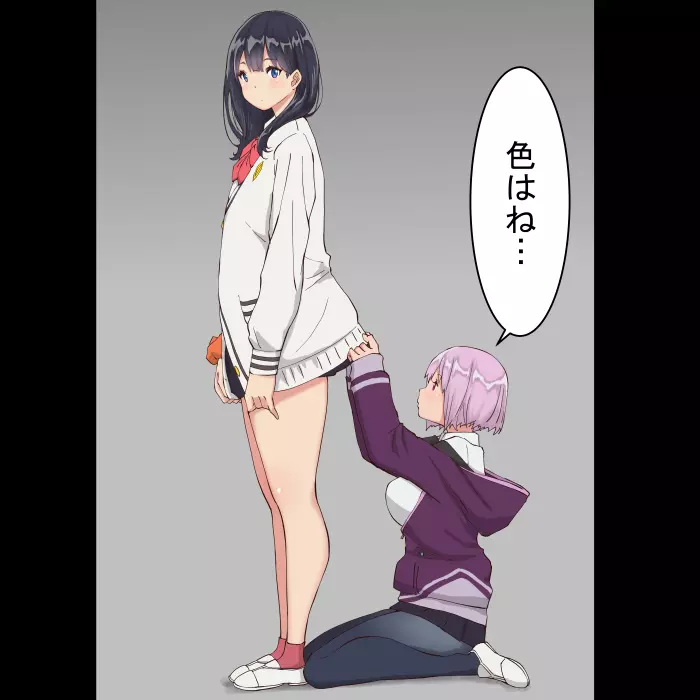 18歳未満は、見ちゃダメ！！ - page3