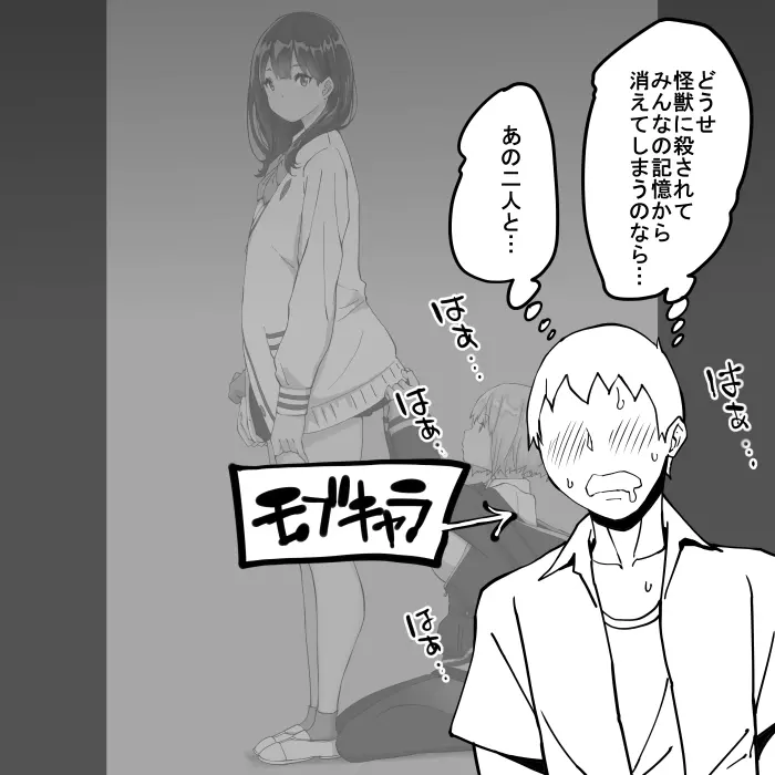 18歳未満は、見ちゃダメ！！ - page6