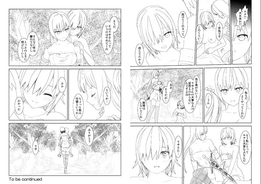 WORLD OF CURSE 第13話 - page18
