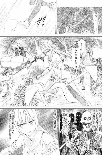 WORLD OF CURSE 第13話 - page2