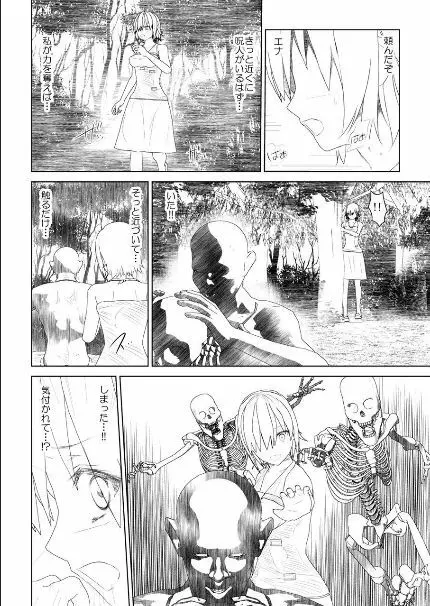WORLD OF CURSE 第13話 - page3
