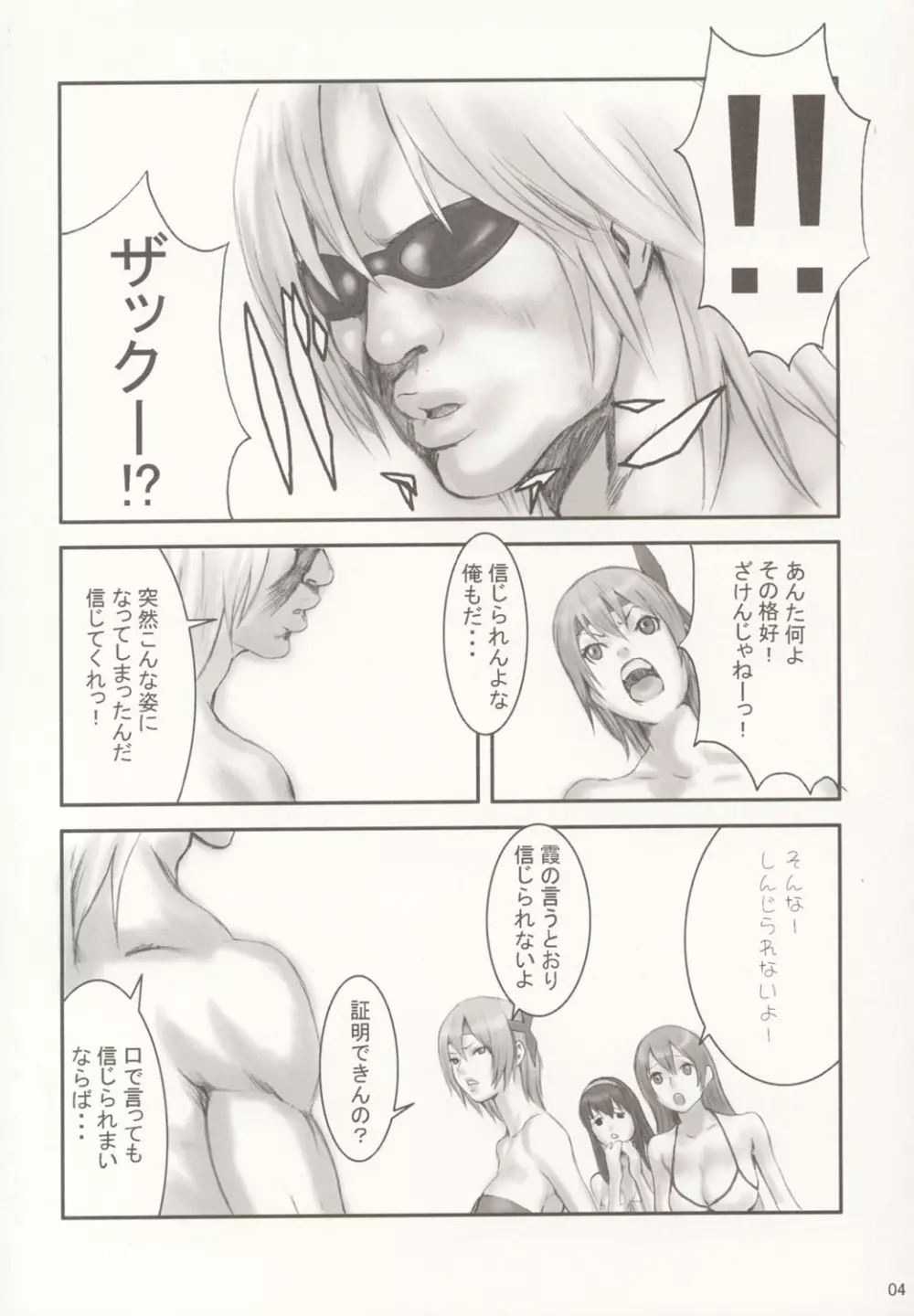 Summer Nude - page3