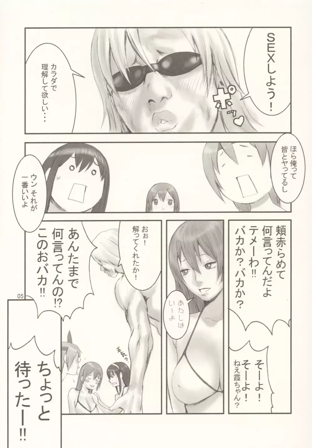 Summer Nude - page4