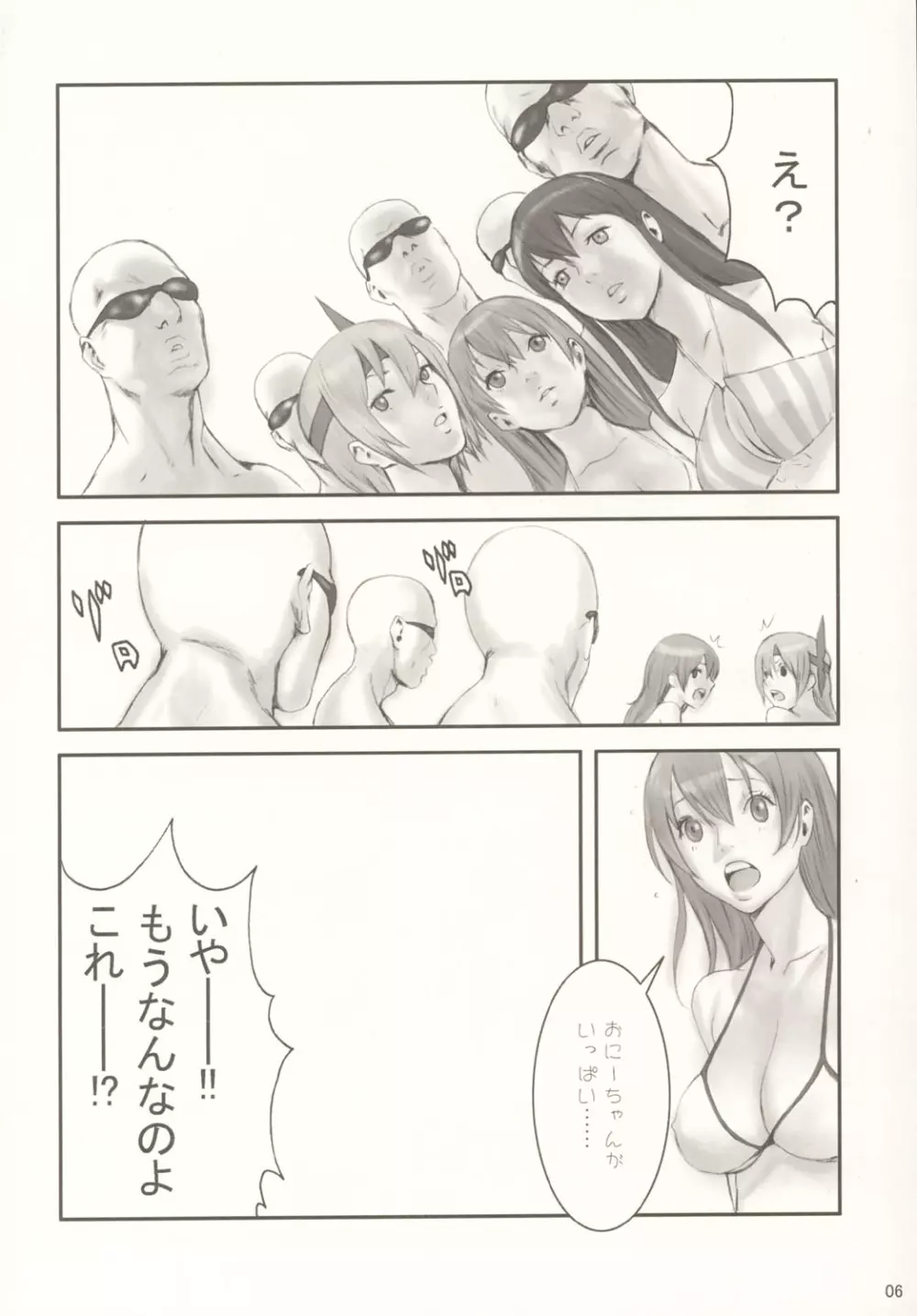 Summer Nude - page5