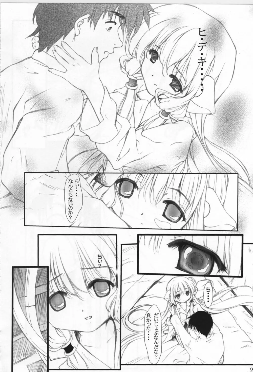 From instinct - page13