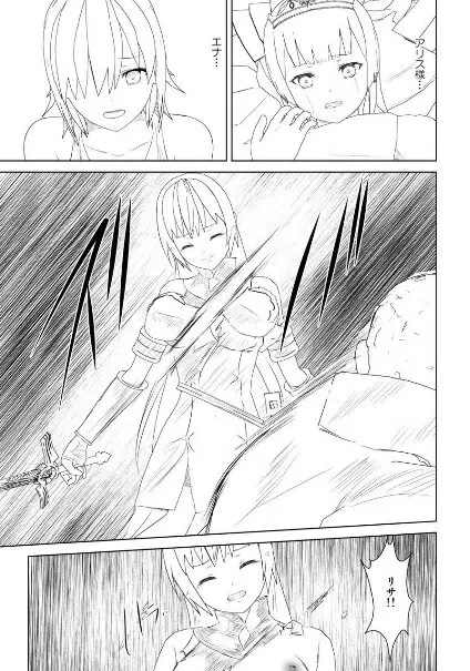 WORLD OF CURSE 15・16・17話合併 - page16