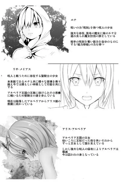 WORLD OF CURSE 15・16・17話合併 - page2