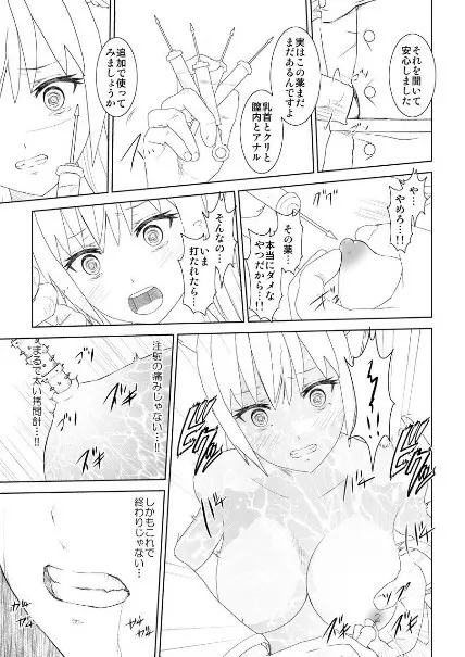 WORLD OF CURSE 15・16・17話合併 - page25