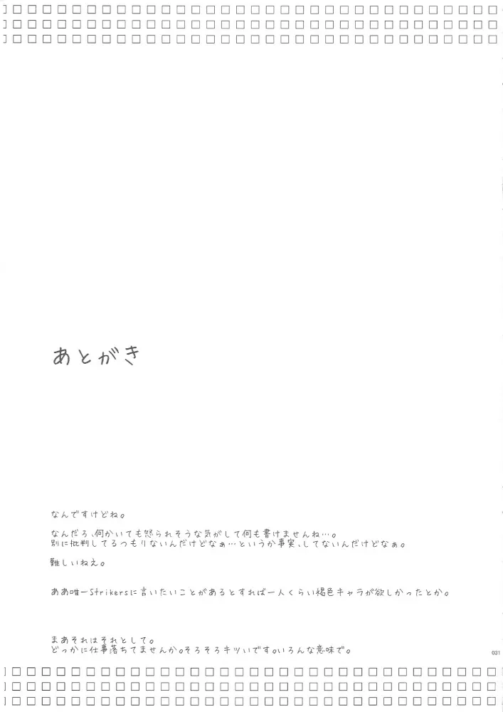 ALTER EGO - page29