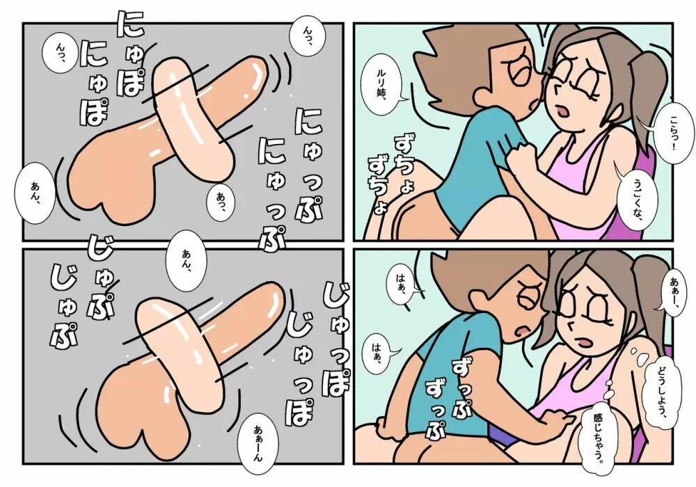 オトコトモトオンナトモ まとめ - page46